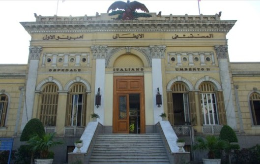 Ospedale Umberto I, in Egitto ( Cairo )